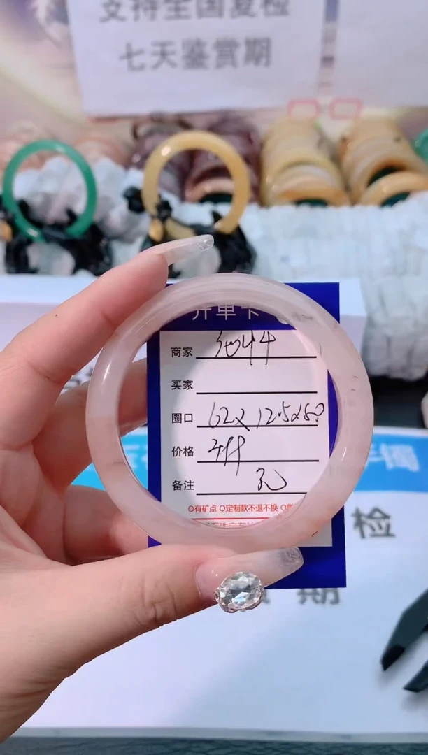 【闪购商品】石英质玉手镯未镶嵌3044-62