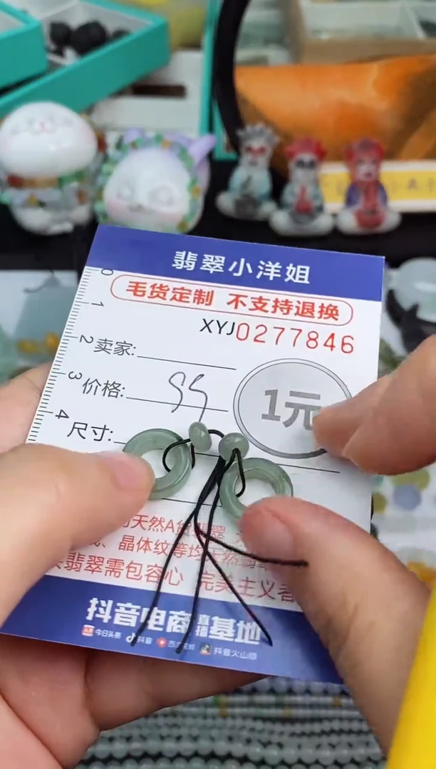 未镶嵌定制翡翠毛货商品/不退换//7846