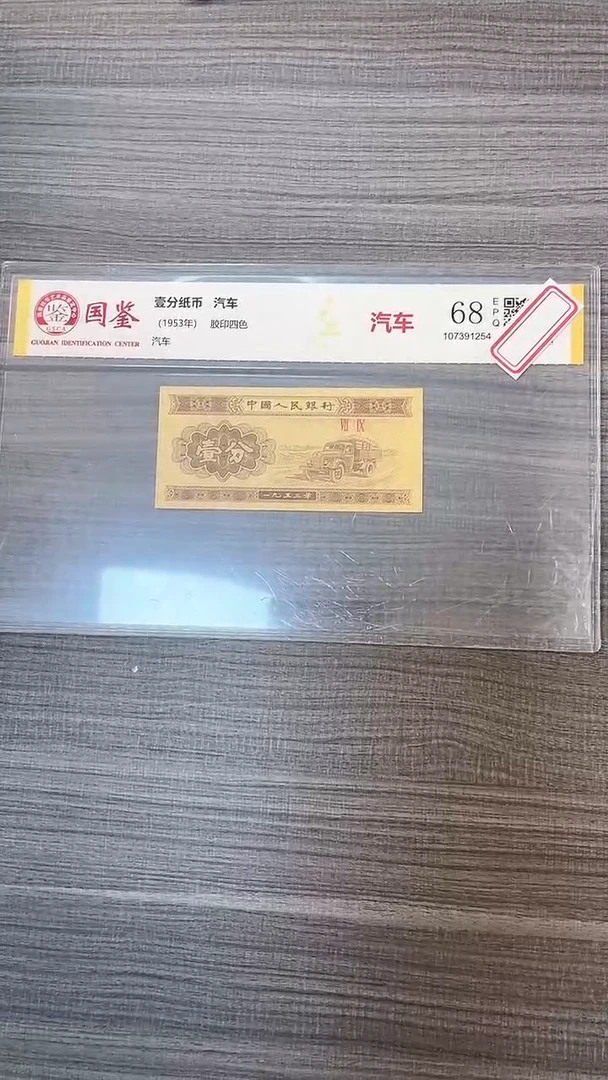 指定链接壹分纸币单张 0.5 捆 留 03299001