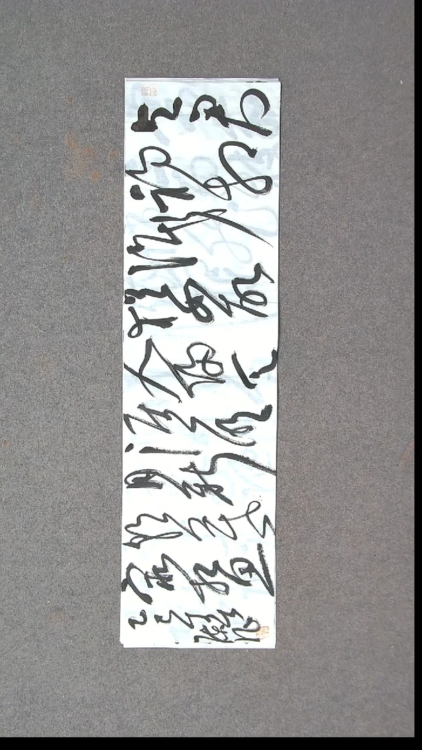 书法 陈征河南南阳 90*25尺寸