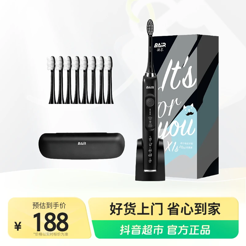 拜尔软毛声波电动牙刷升级触控调节款1套8级防水无线感应式充电