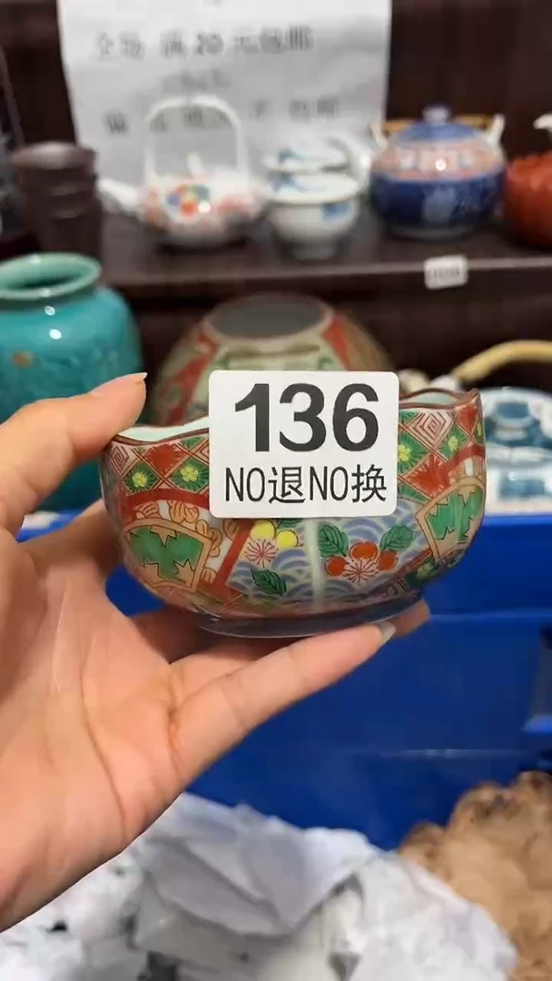 瓷片野****社默认微瑕一物一拍谨慎参拍