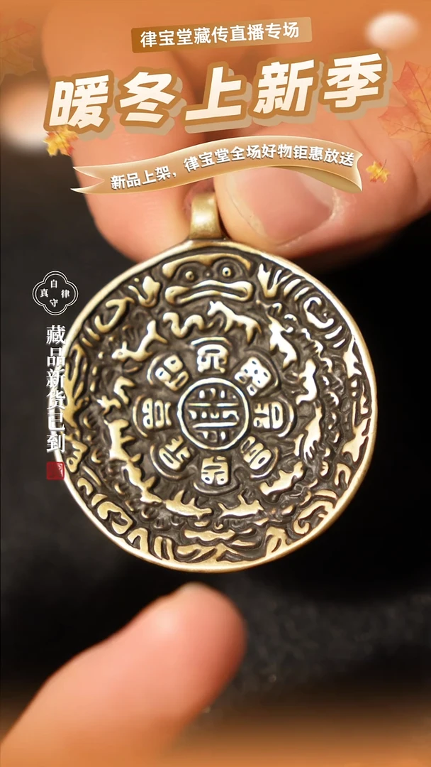 合金类九宫八卦牌吊坠/挂饰1-0601