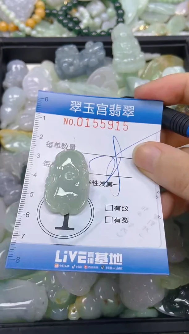翡翠未镶嵌颈饰闪购0155915