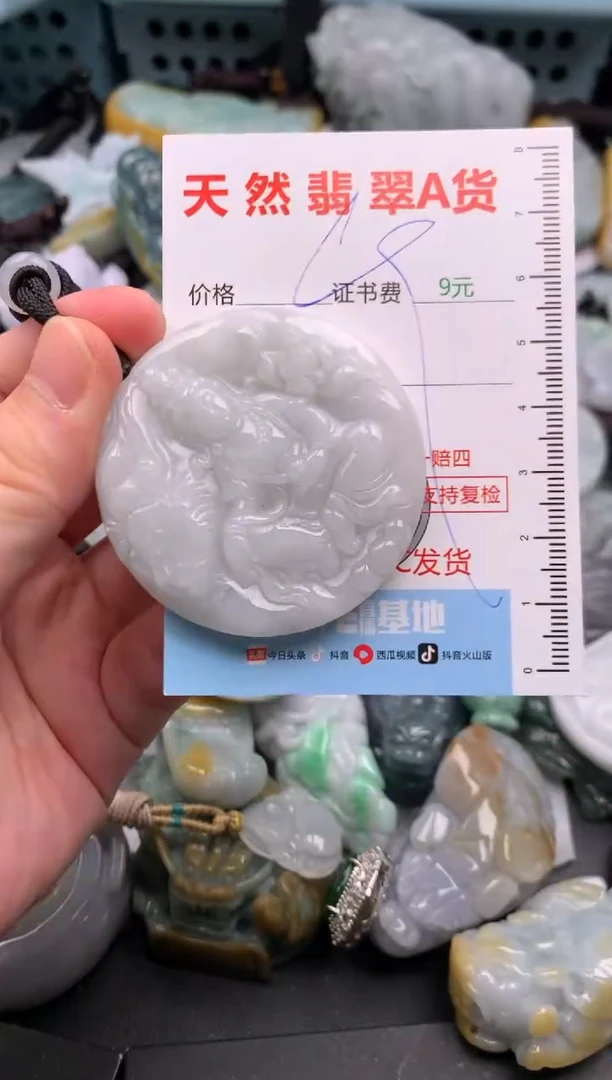 吊坠(不含链)未镶嵌翡翠1
