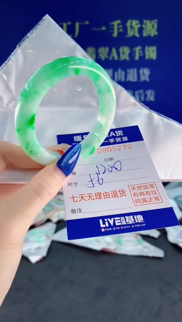 未镶嵌手镯翡翠70