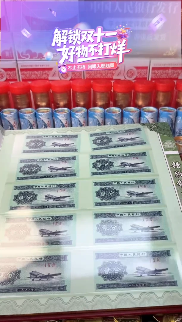 纸特殊版别邮币大合集