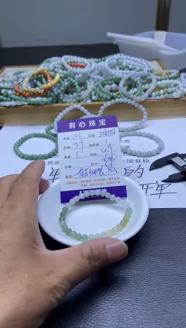 翡翠散珠未镶嵌散珠发货  颜色随机