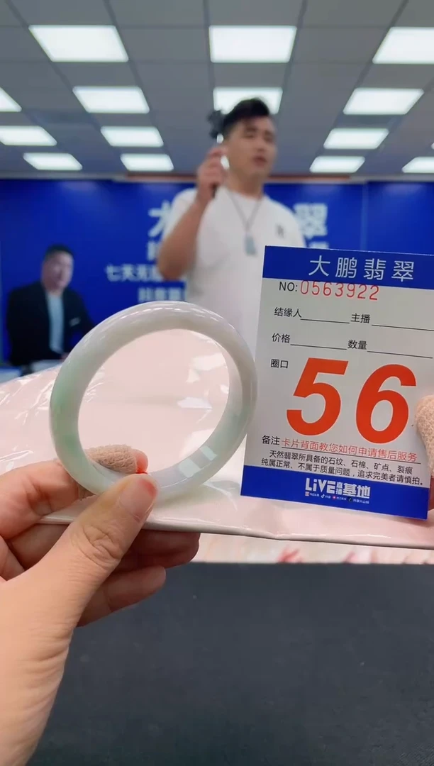 未镶嵌手镯翡翠AAAAAAAAAA