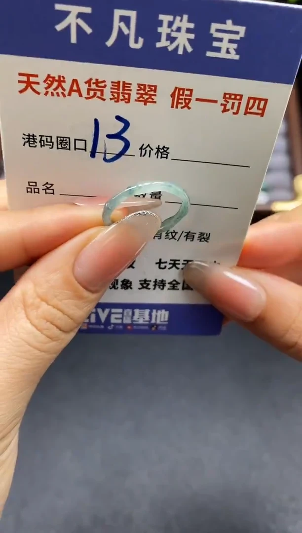 未镶嵌戒指翡翠天然A货翡翠038