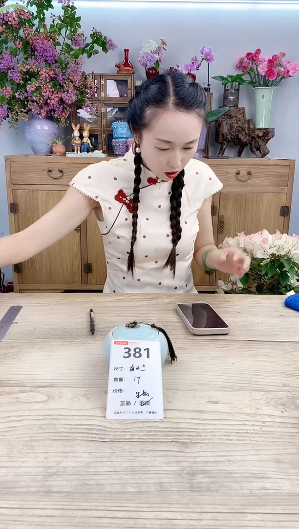 小玩子花盆直播号381