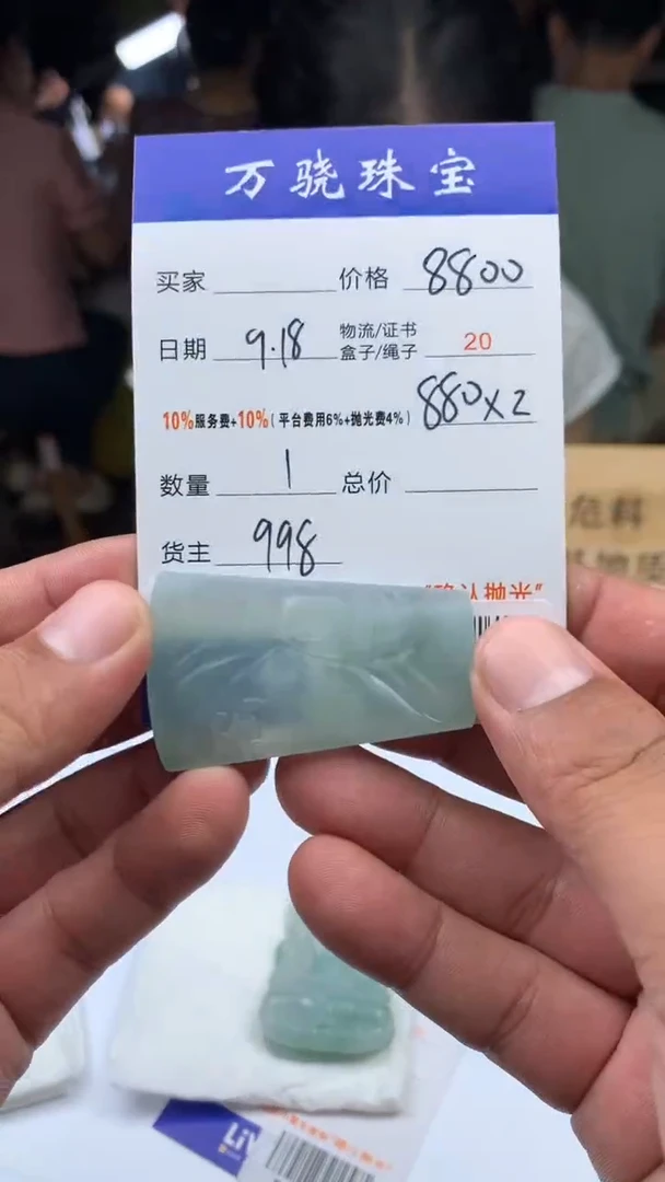 未镶嵌定制翡翠E****陈 B037185