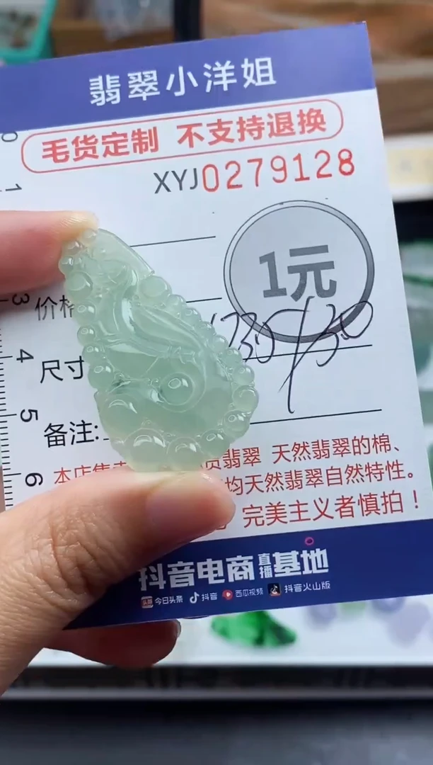 未镶嵌定制翡翠毛货商品/不退换//9128