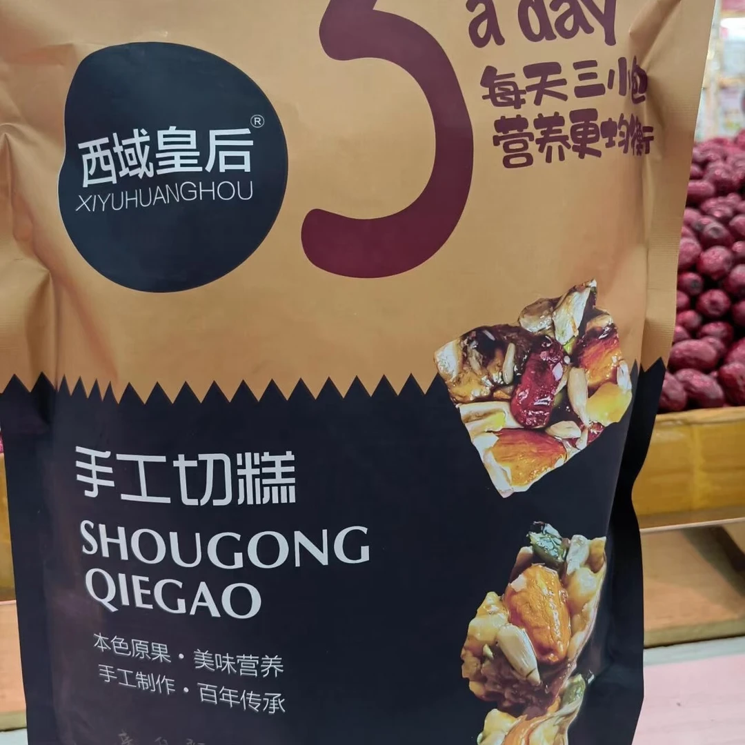 新疆正宗手工切糕纯手工制作新疆发货年货美食办公室零食包邮发货
