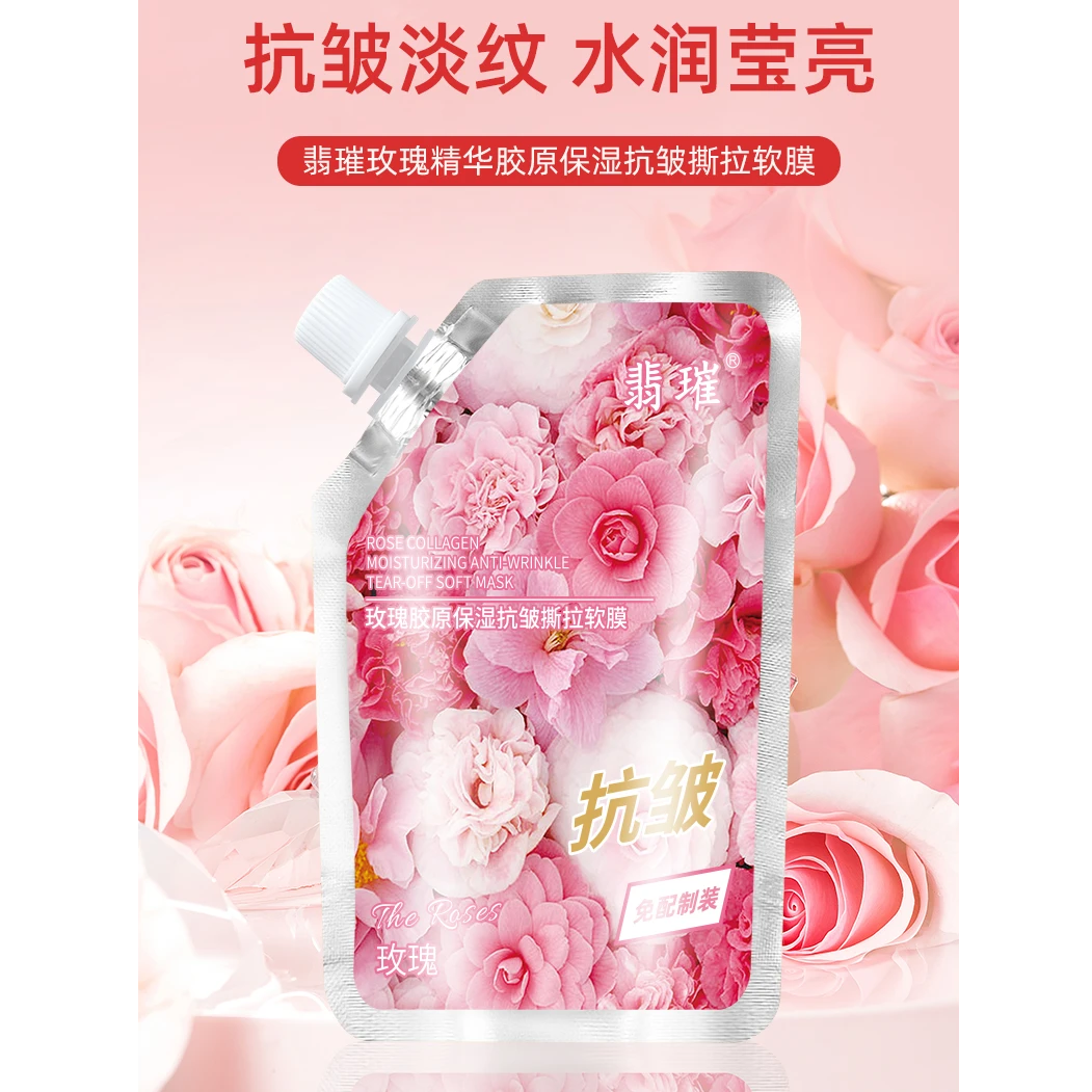 格子推荐~玫瑰精华胶原保湿抗皱撕拉软膜