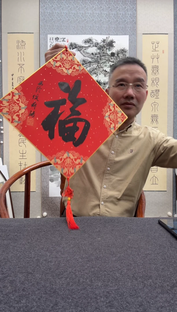 书法倪郡阳：1957年出生