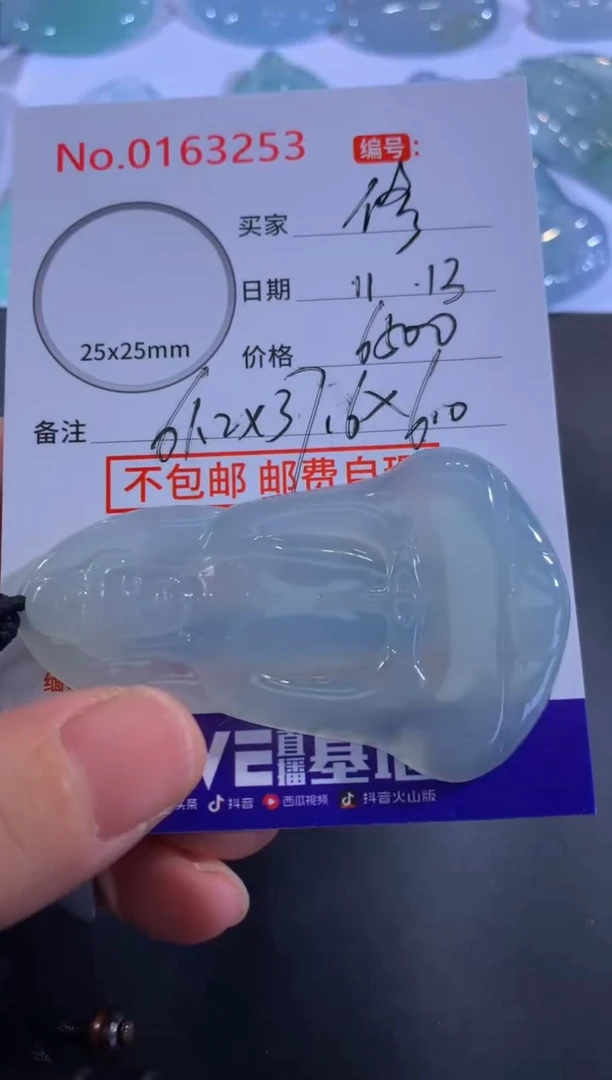 颈饰未镶嵌翡翠修！