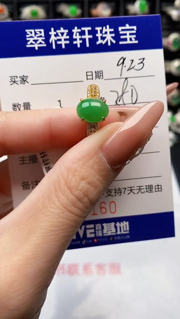 银S925镶嵌戒指翡翠5160