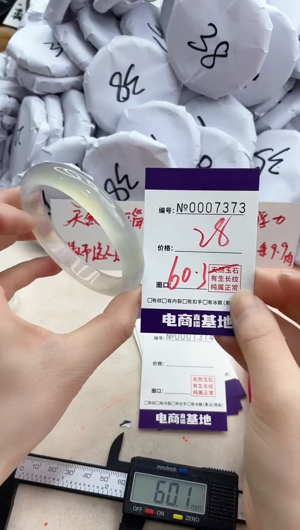 【闪购商品】玛瑙/玉髓手镯未镶嵌7373
