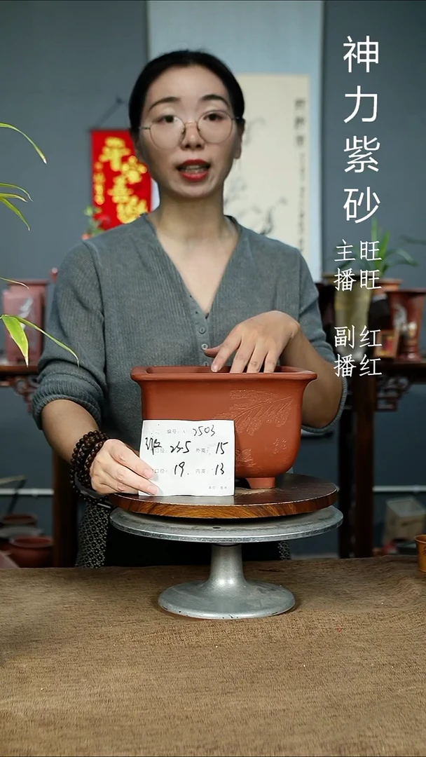 紫砂花盆2503  瑕 紫砂花盆紫砂
