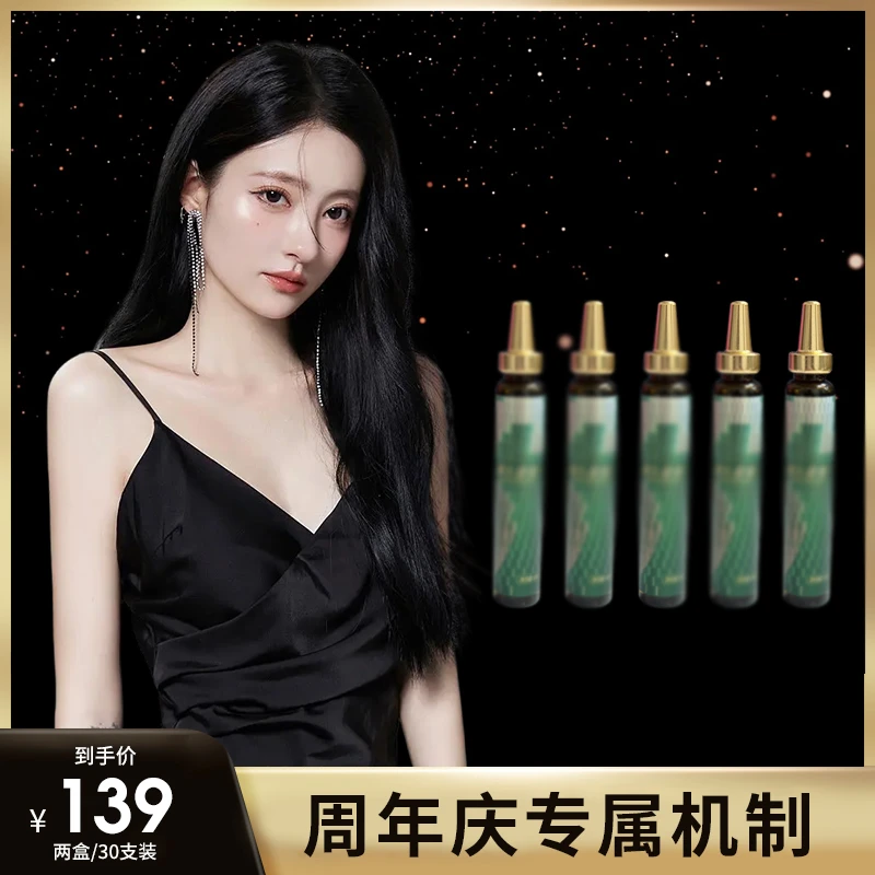 官方正品/品质严选/臻匠配比/植物萃取/小绿瓶A