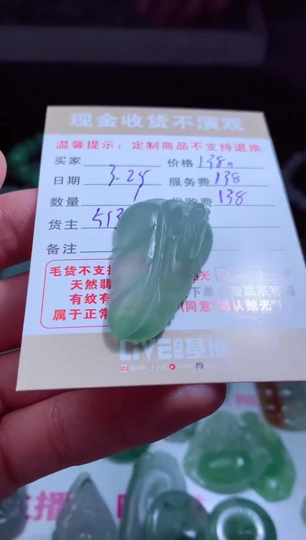 定制翡翠未镶嵌翡翠毛货定制479455