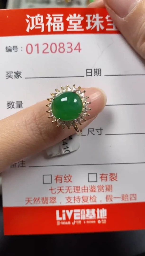 银S925镶嵌戒指翡翠0834