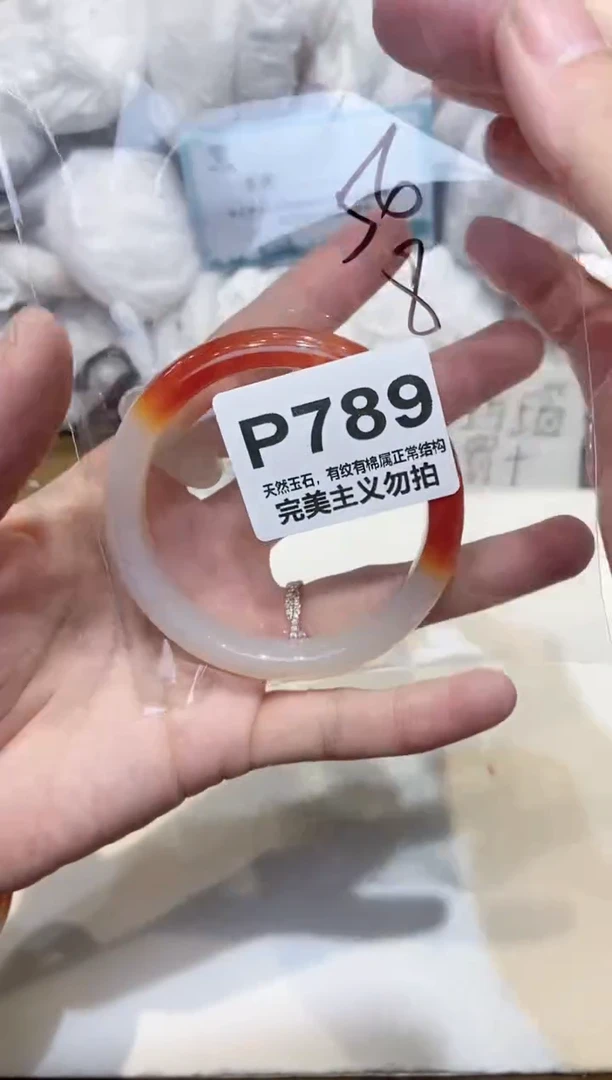 手镯玛瑙/玉髓未镶嵌56