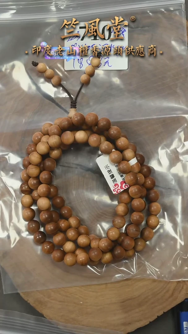 檀香木手串/手链格**?22号料 8*108横纹黑肉多圈 沉水（710