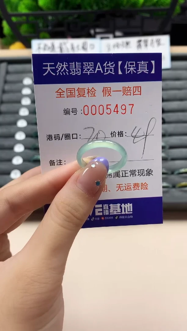 未镶嵌戒指翡翠天然  5497