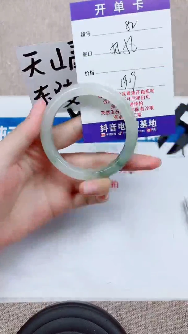 未镶嵌手镯石英质玉A82-55.56