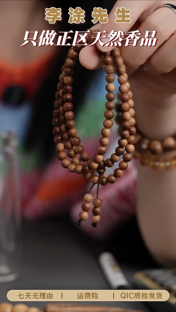 檀香木手串/手链迈索尔老山檀0.6*108颗【龙影】横纹黑肉单圈