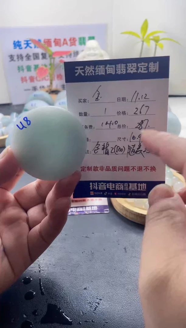未镶嵌定制翡翠金*0999