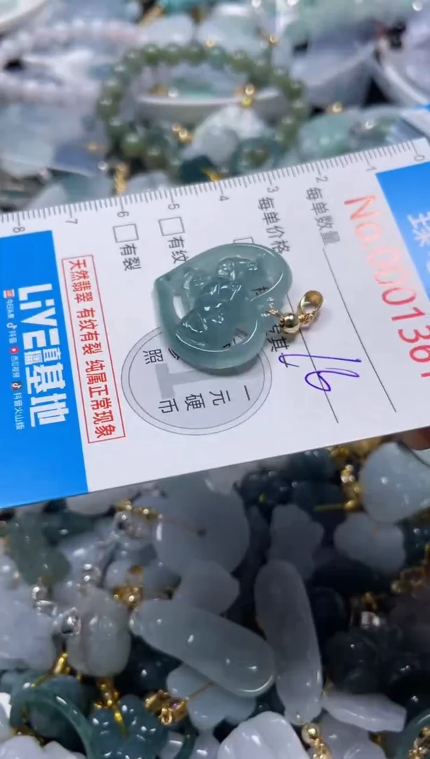 颈饰未镶嵌翡翠1361