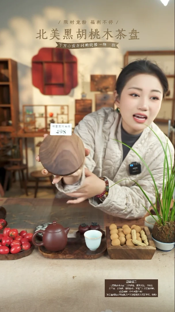 北美黑胡桃木转盘500