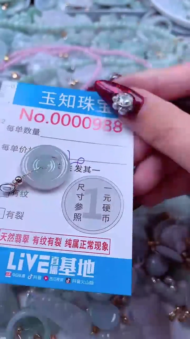 吊坠(不含链)未镶嵌翡翠988