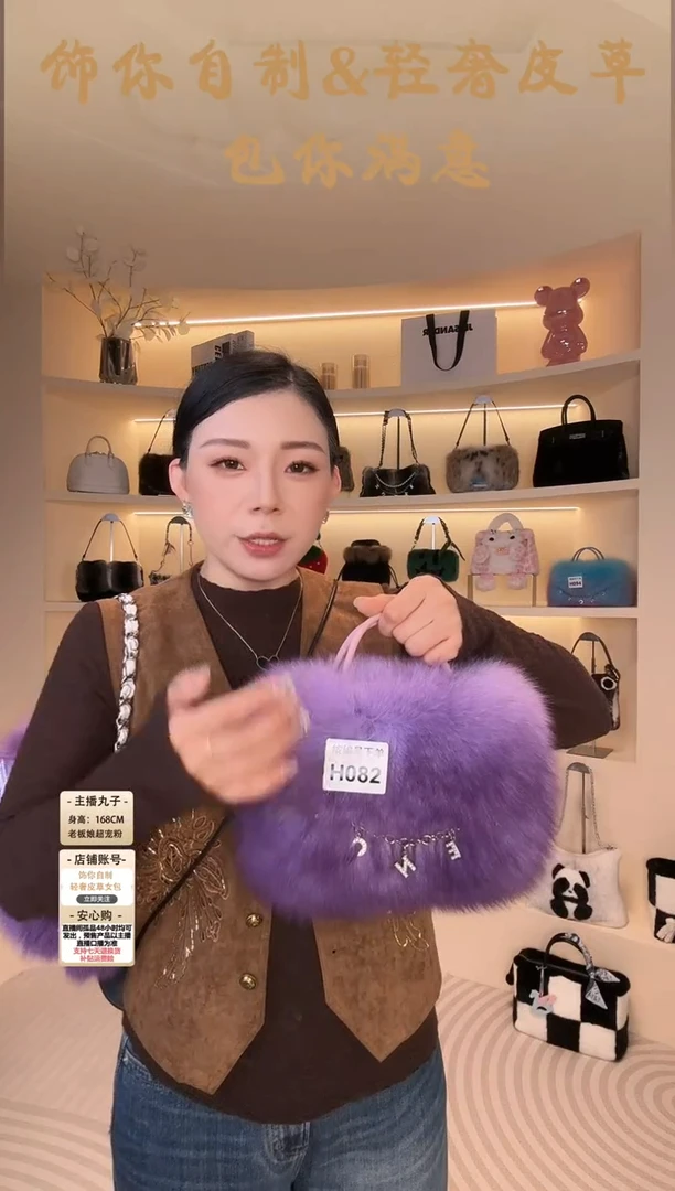 狐狸毛【闪购商品】女包H082