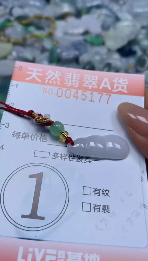 翡翠未镶嵌颈饰闪购0045177