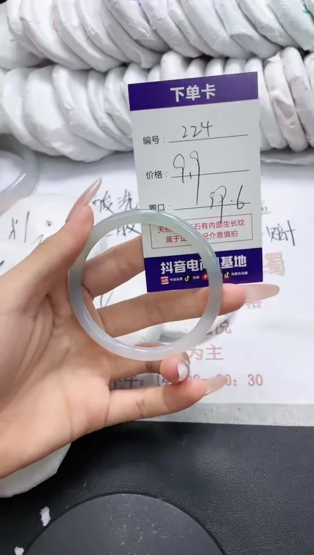 未镶嵌手镯玛瑙/玉髓224