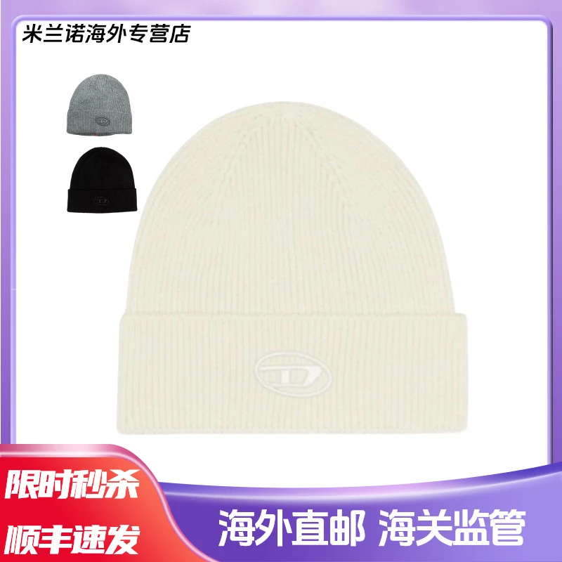 DIESEL迪赛刺绣D标志羊毛泠帽毛帽子秋冬保暖日常百搭男女同款