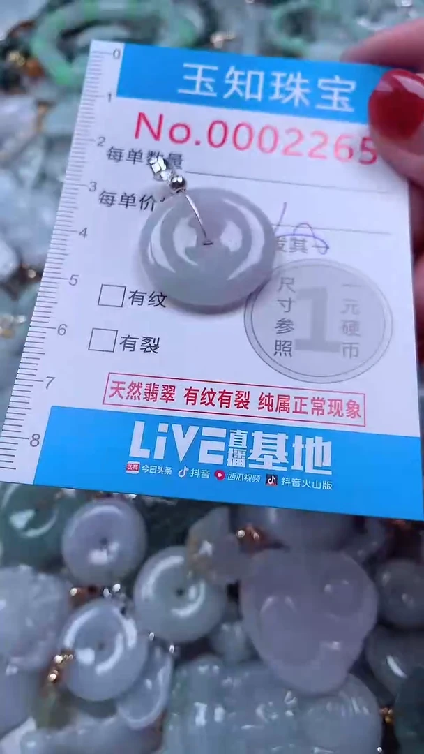 吊坠(不含链)未镶嵌翡翠2265