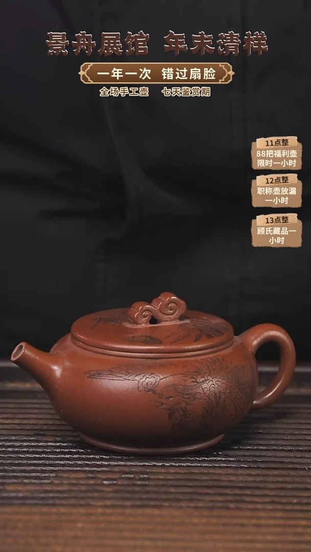 【闪购商品】紫砂茶壶180cc紫泥顾氏手工紫砂