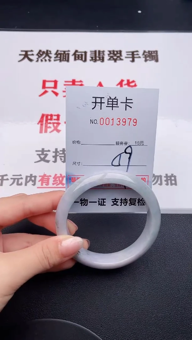未镶嵌手镯翡翠79