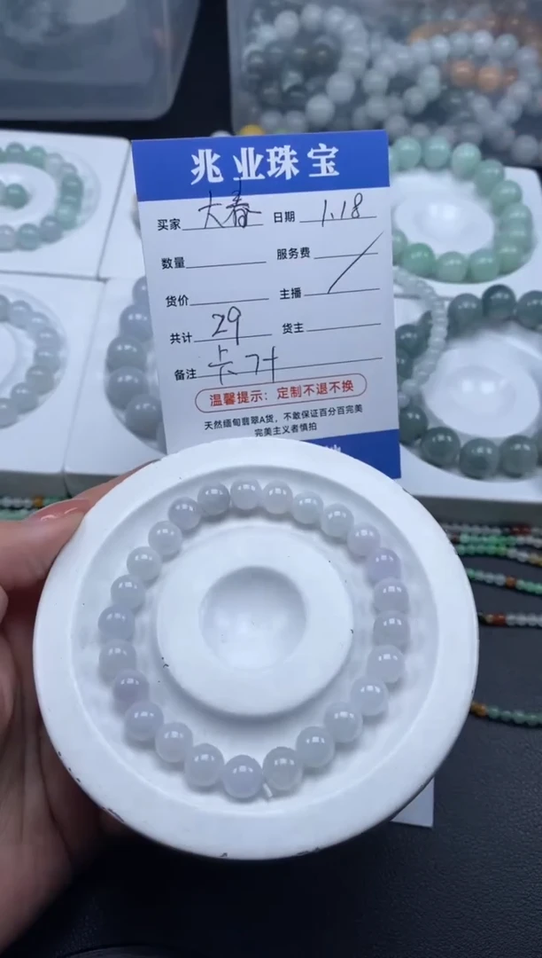【闪购商品】翡翠散珠大春/卡7（一条/29元）
