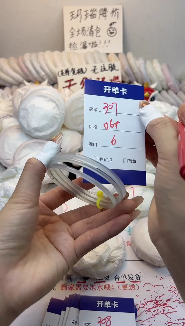 手镯玛瑙/玉髓未镶嵌307
