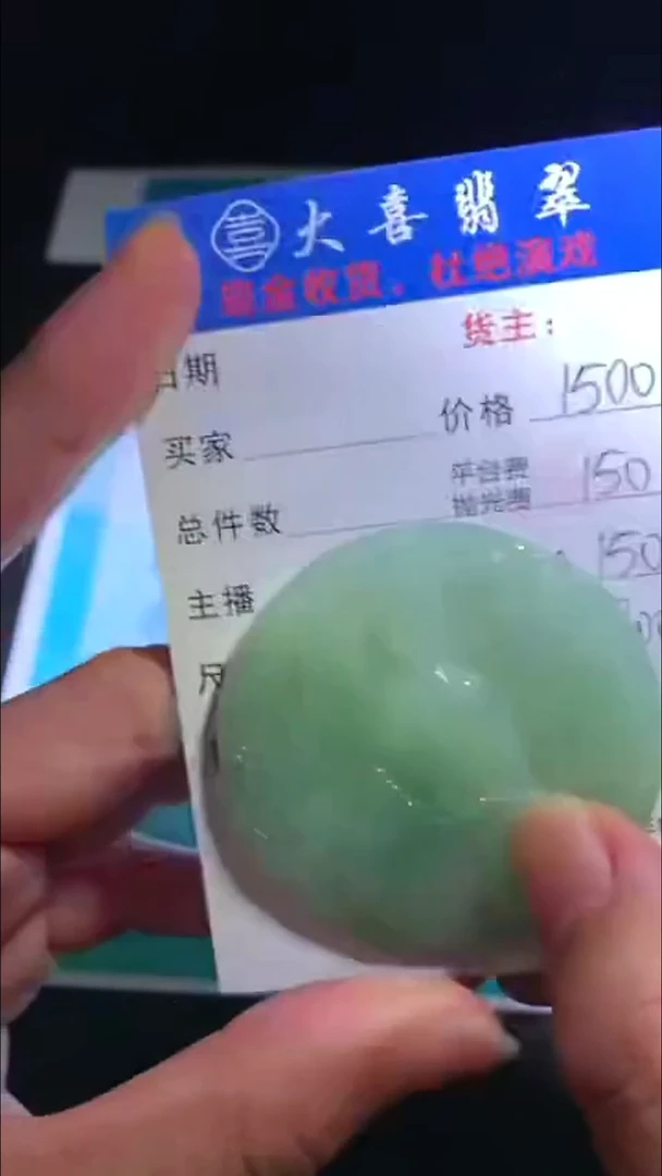 未镶嵌定制翡翠毛货-不退不换-