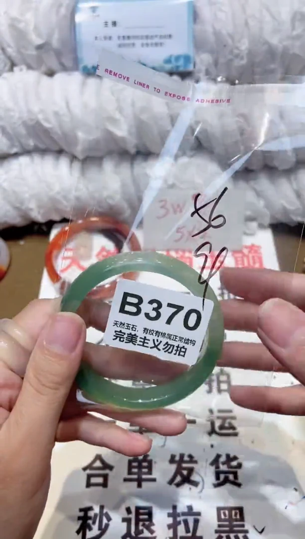 手镯玛瑙/玉髓未镶嵌56