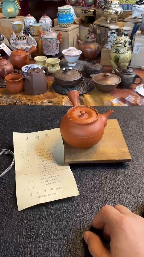1日本陶瓷杂项惠友