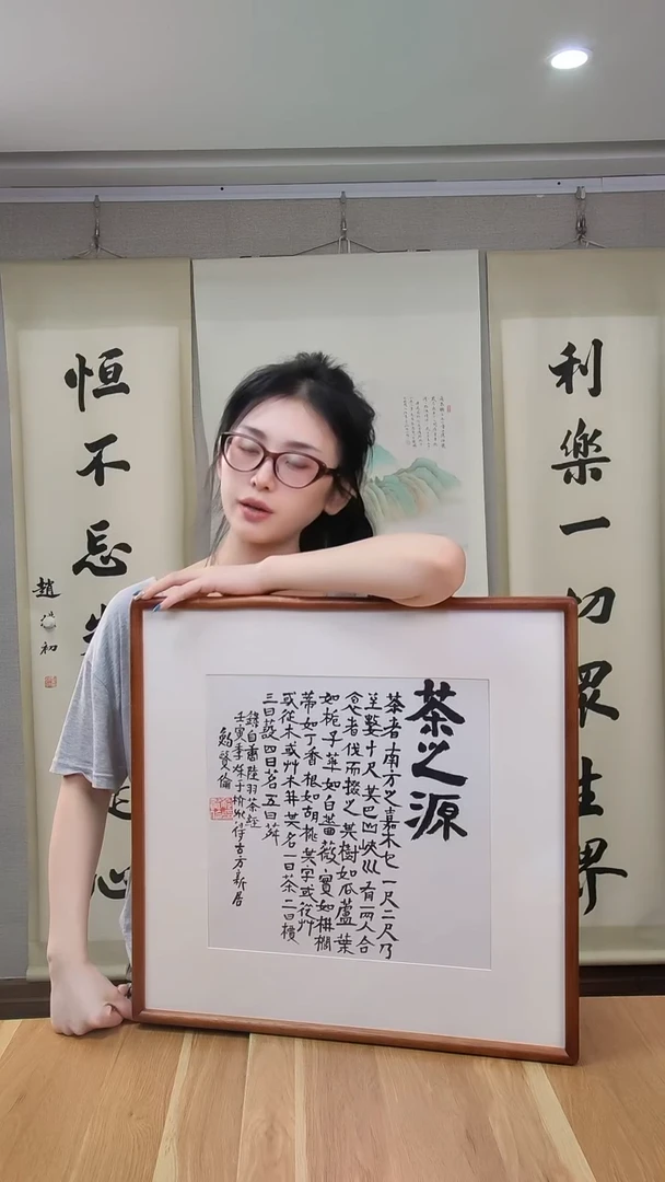 书法鲍老师1尺书法作品