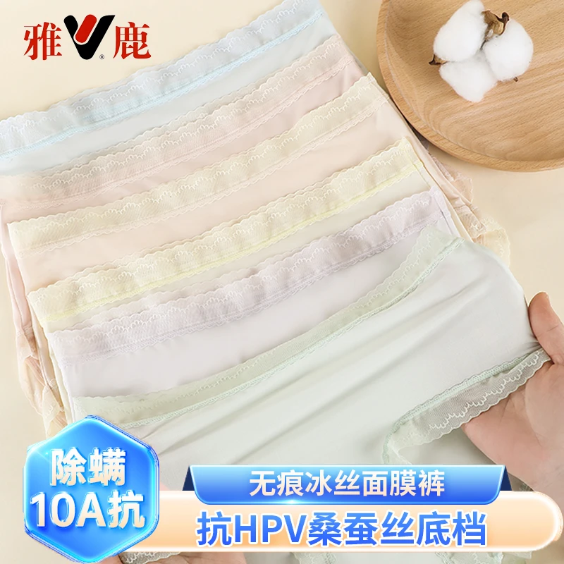 雅鹿纯彩地带无痕冰丝面膜内裤透气高腰女三角内裤高弹YZ66601